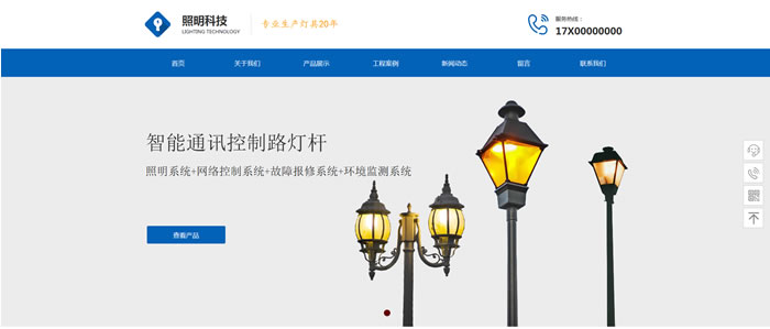 公司官网建设如何选择建站公司